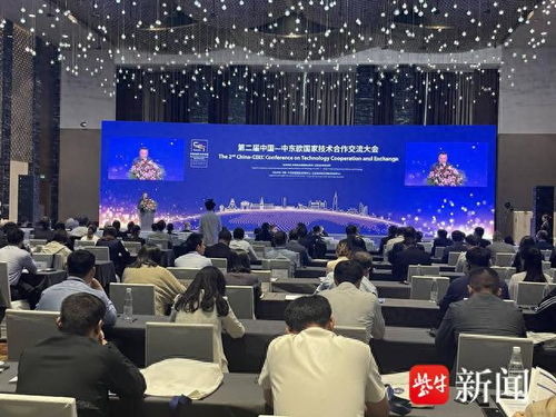 第二届中国—中东欧国家技术合作交流大会在宁开幕